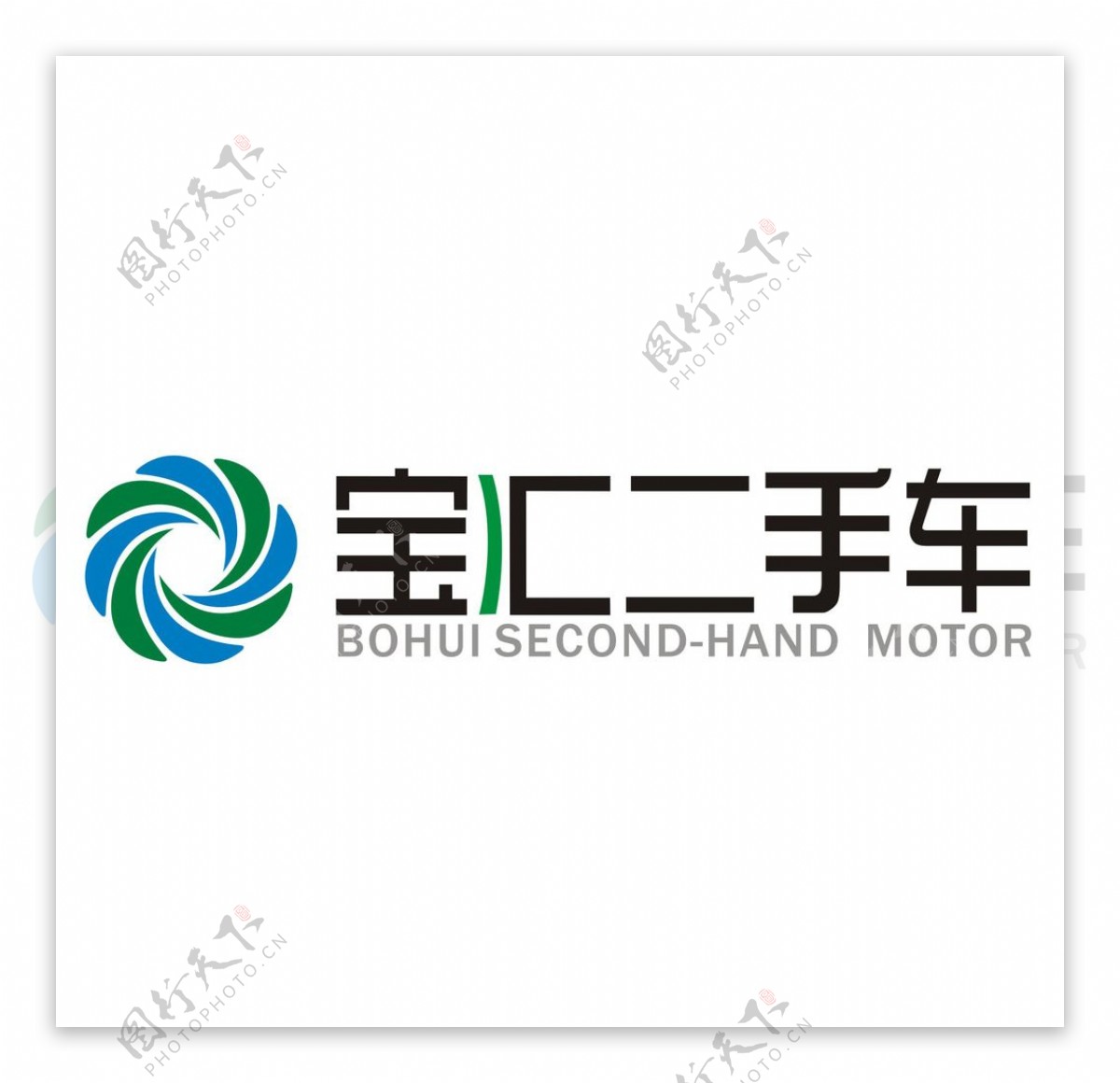 宝汇二手车LOGO设计