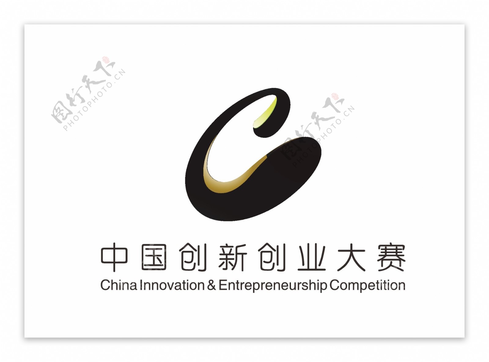中国创新创业大赛LOGO