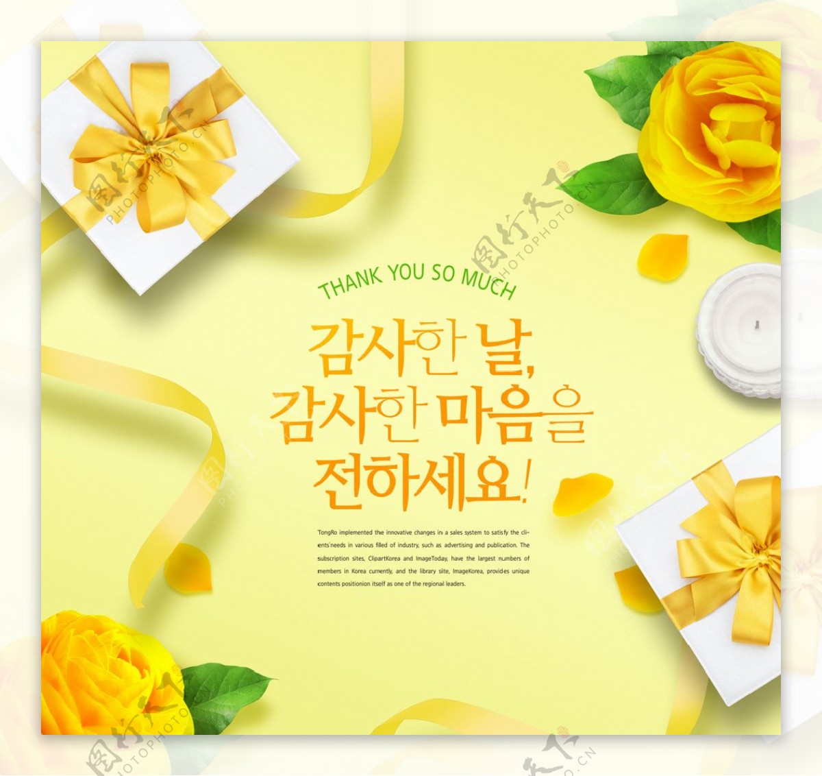 黄色鲜花礼盒感恩节海报素材
