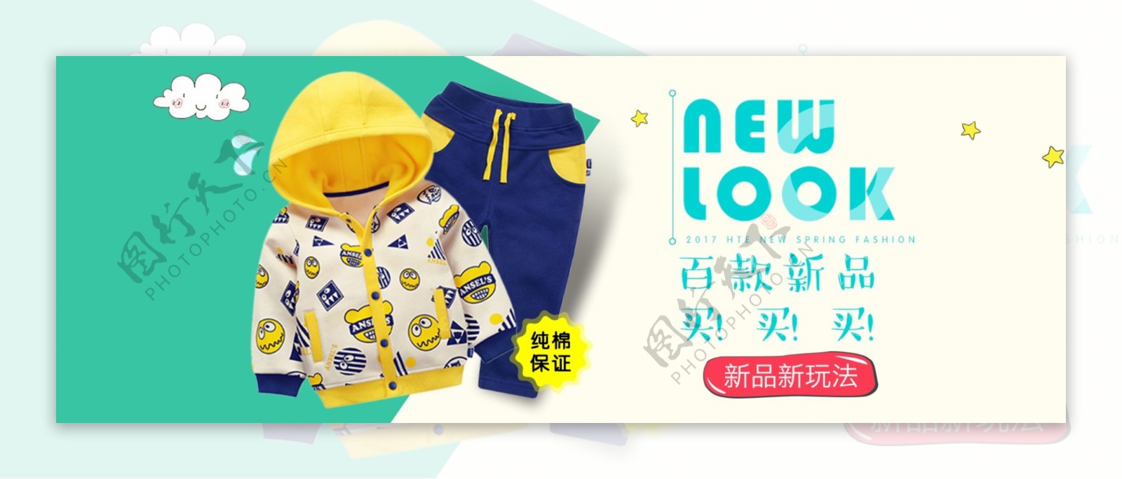 小清新可爱童装母婴幼儿服饰海报