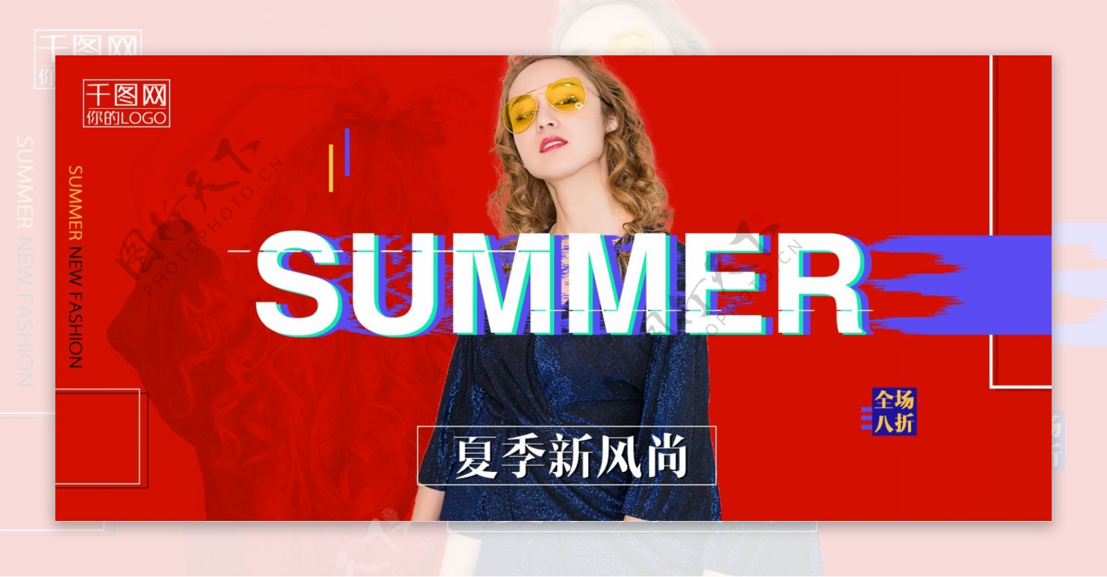 夏季新风尚女装海报电商banner