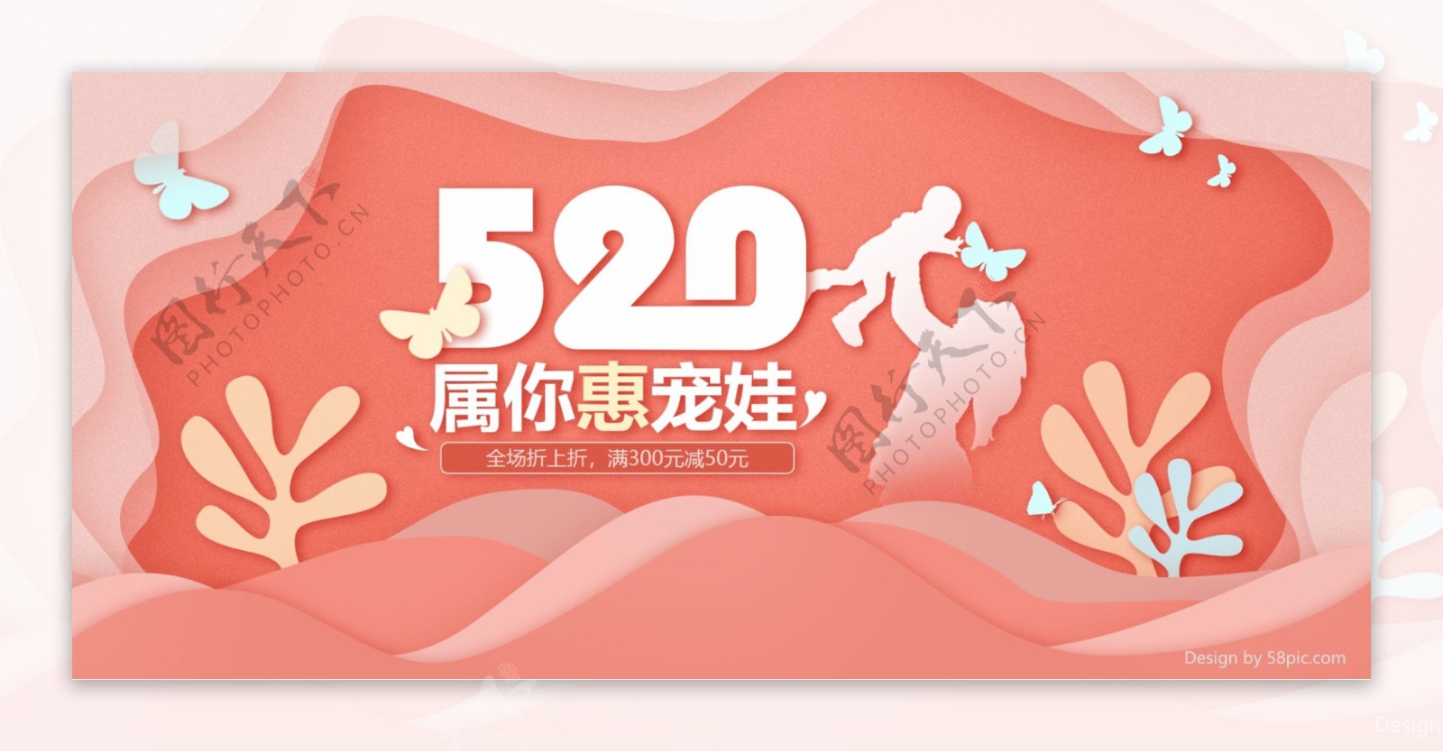 520亲子节粉色剪纸风温馨母子全屏海报