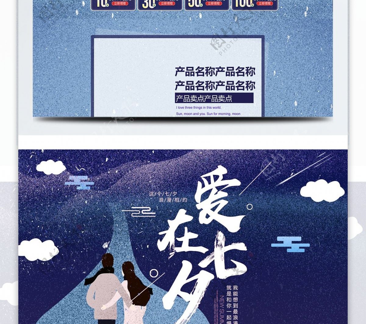 蓝色唯美点电商促销七夕情人节淘宝首页模板