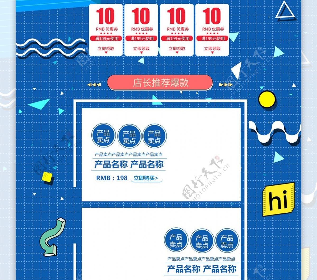 蓝色波普风电商促销狂暑季淘宝首页促销模板