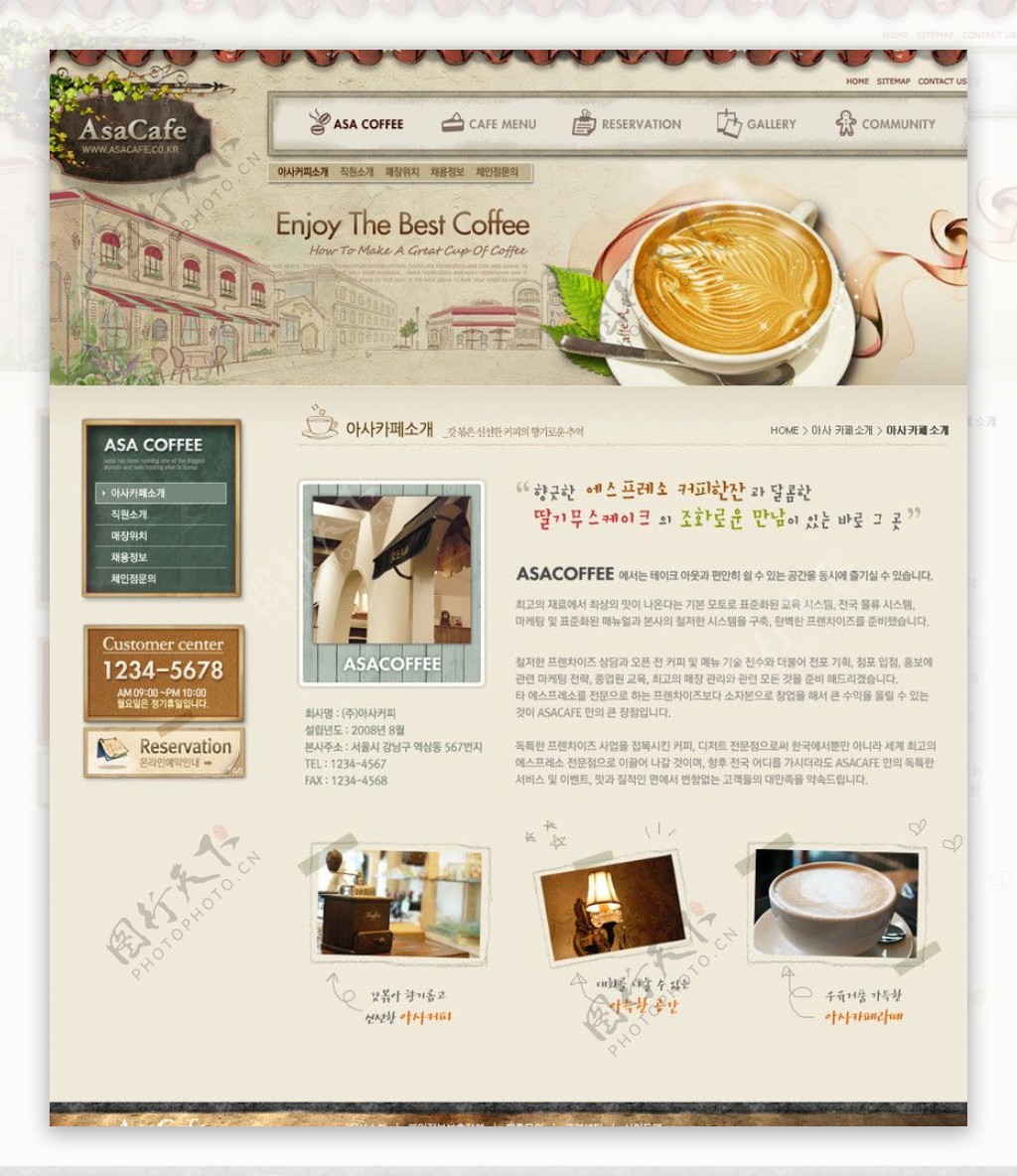 咖啡冰淇淋网站设计