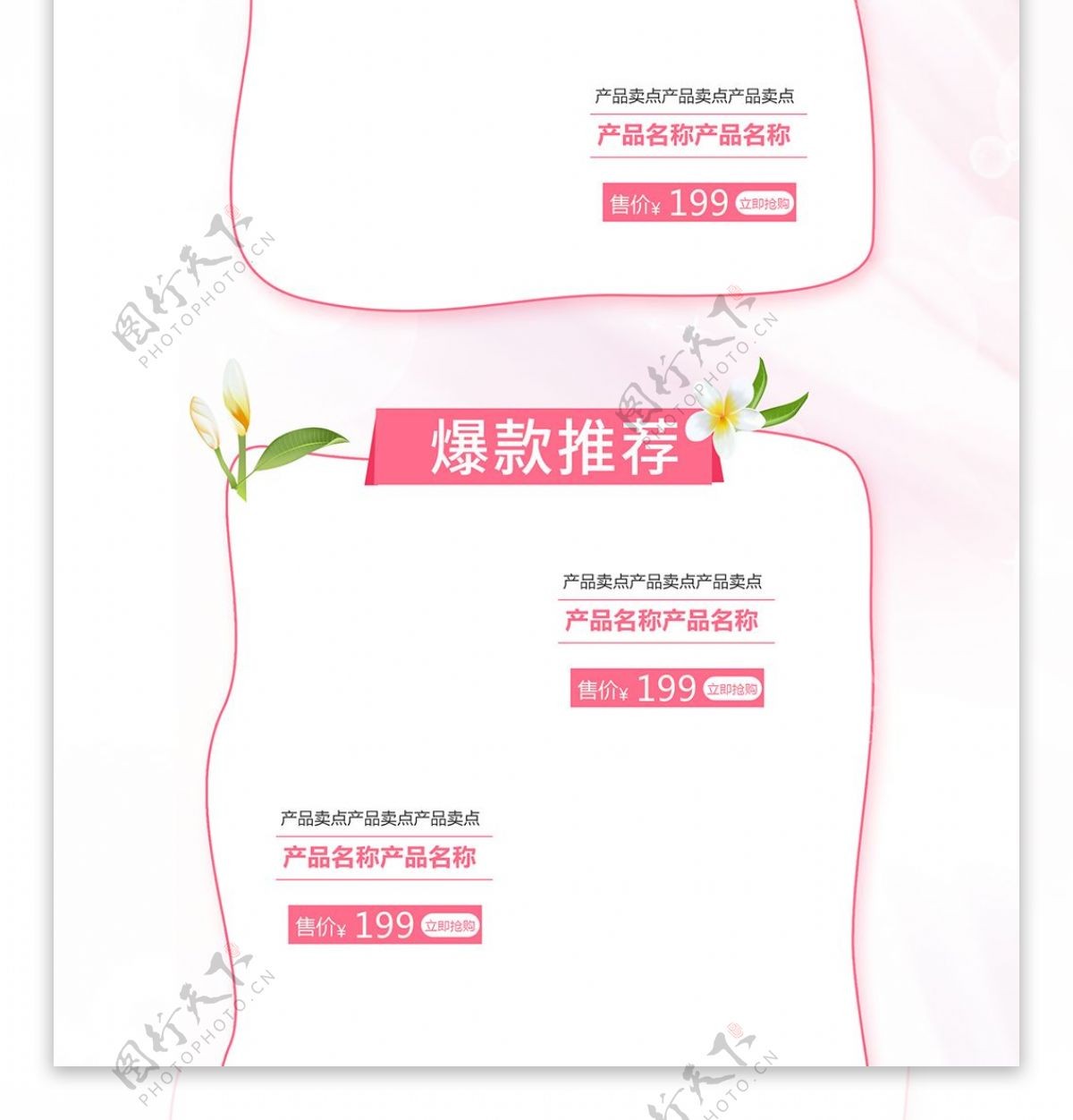 520恋爱告白季淘宝首页粉色浪漫化妆品