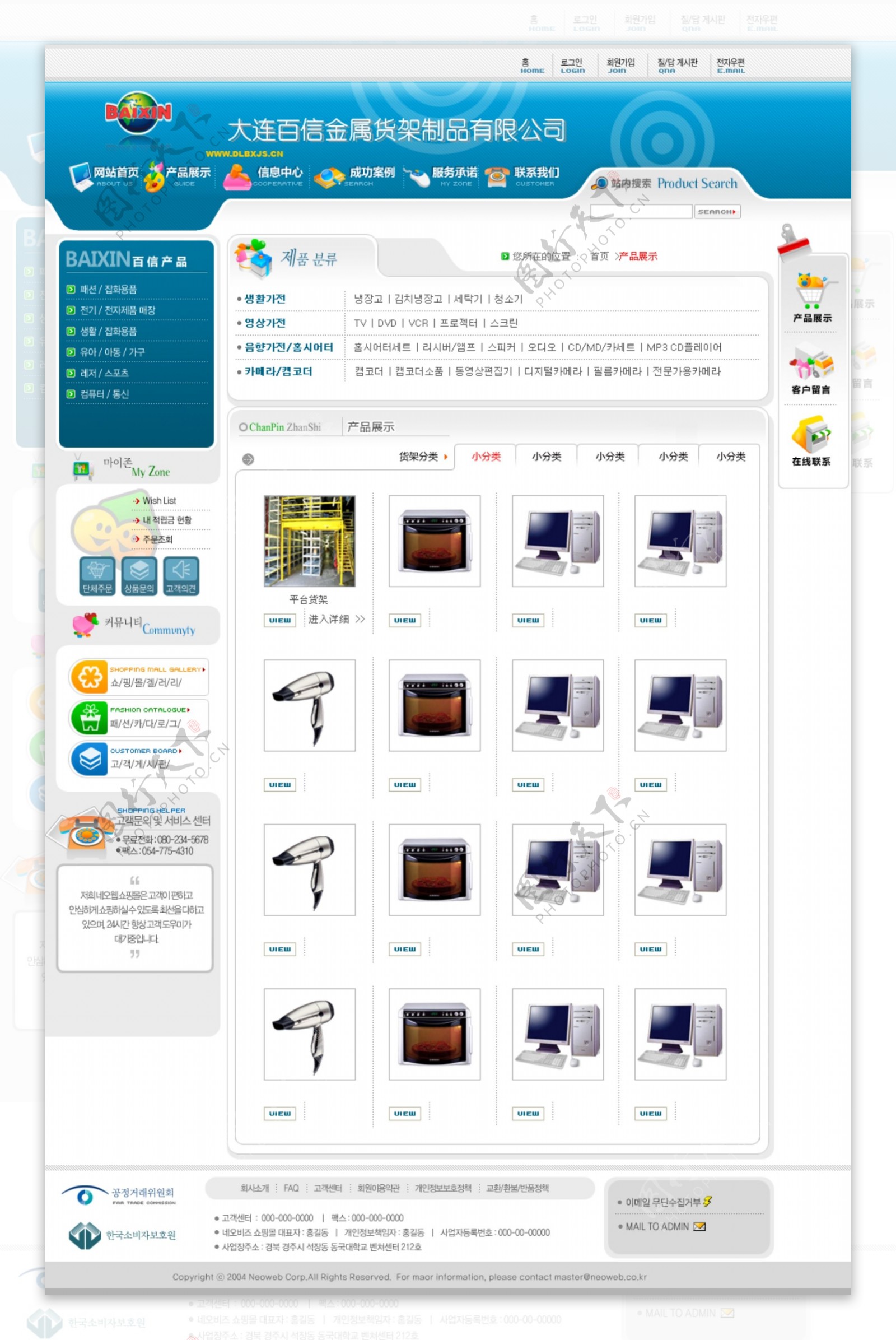 企业网站货架网站钢材网站网站模板产品页