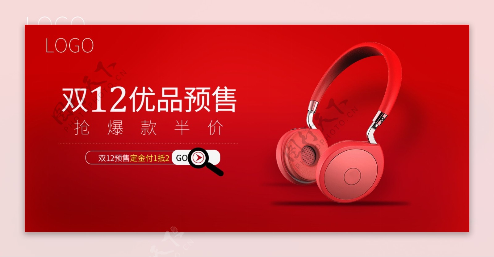 耳机双12预售数码家电红色海报