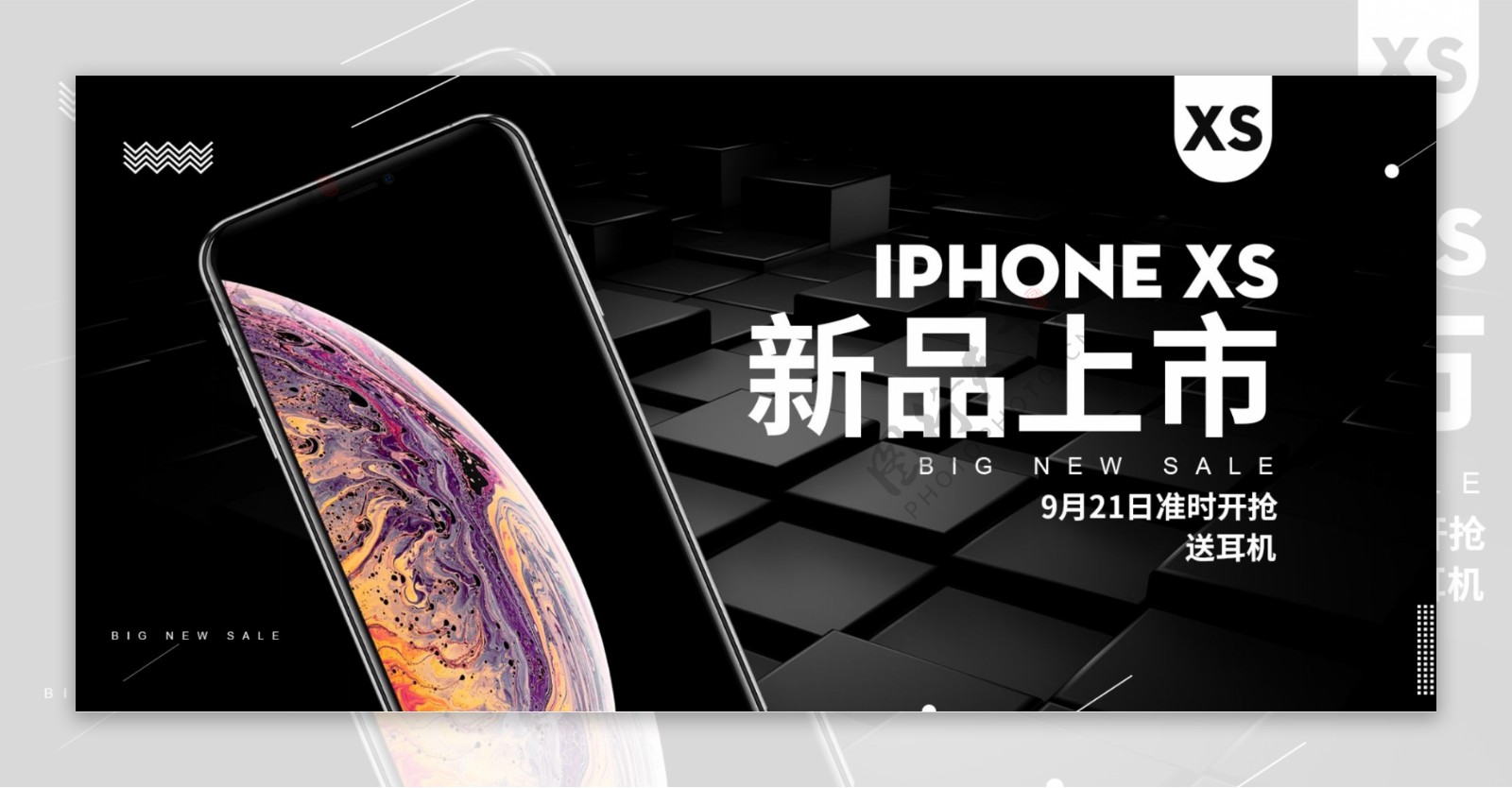 苹果XS新品上市促销电商banner