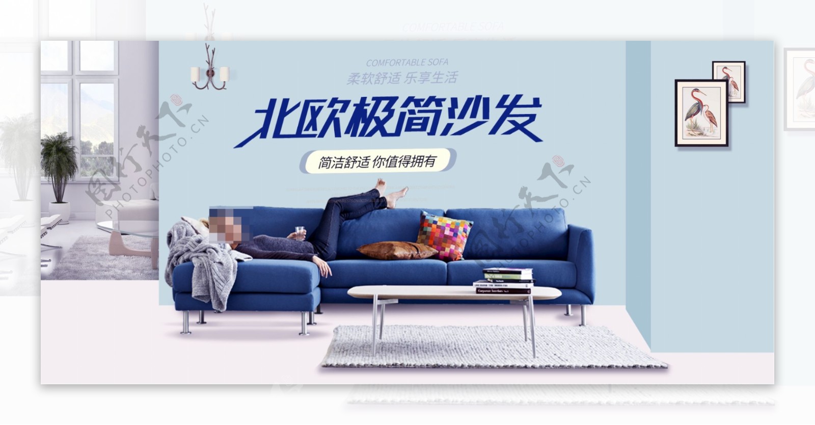 2018年时尚家具电商促销海报