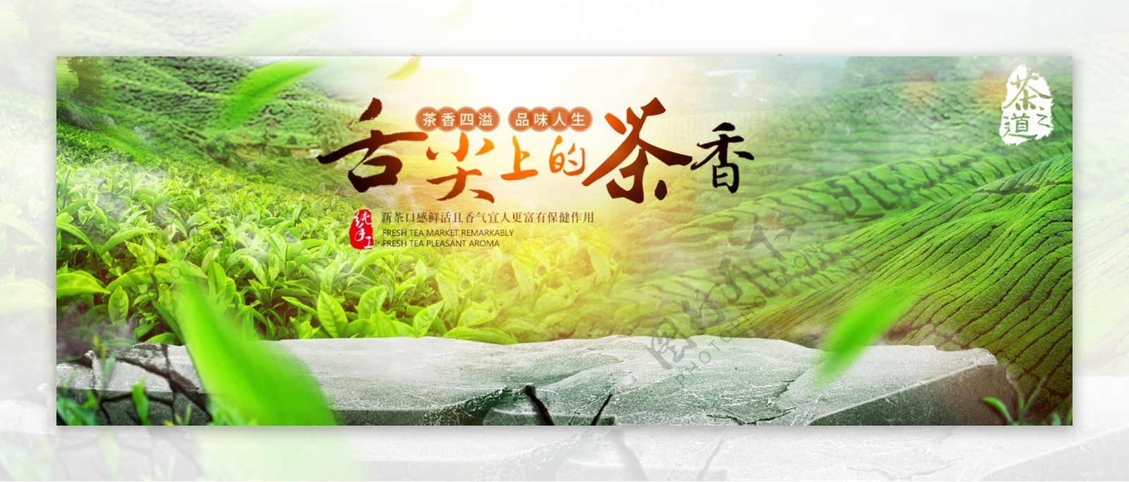 简约小清新日常通用食品茶饮促销海报