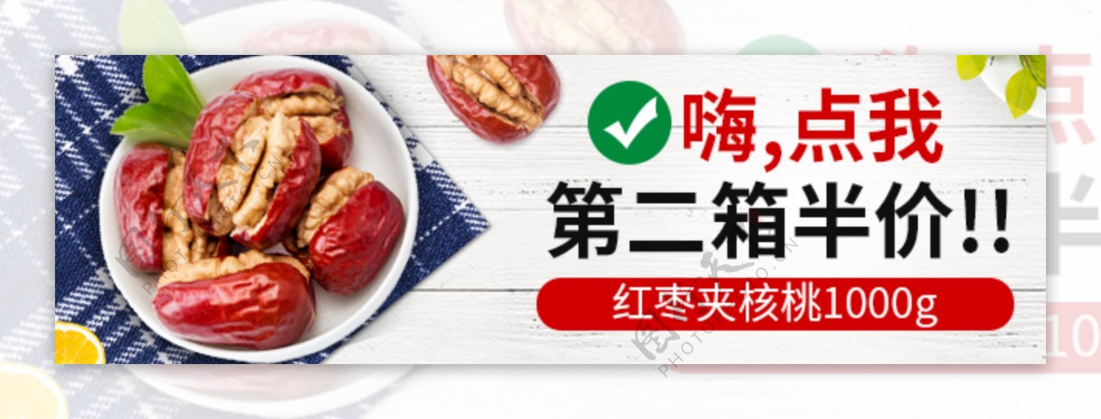 美食轮播网页banner