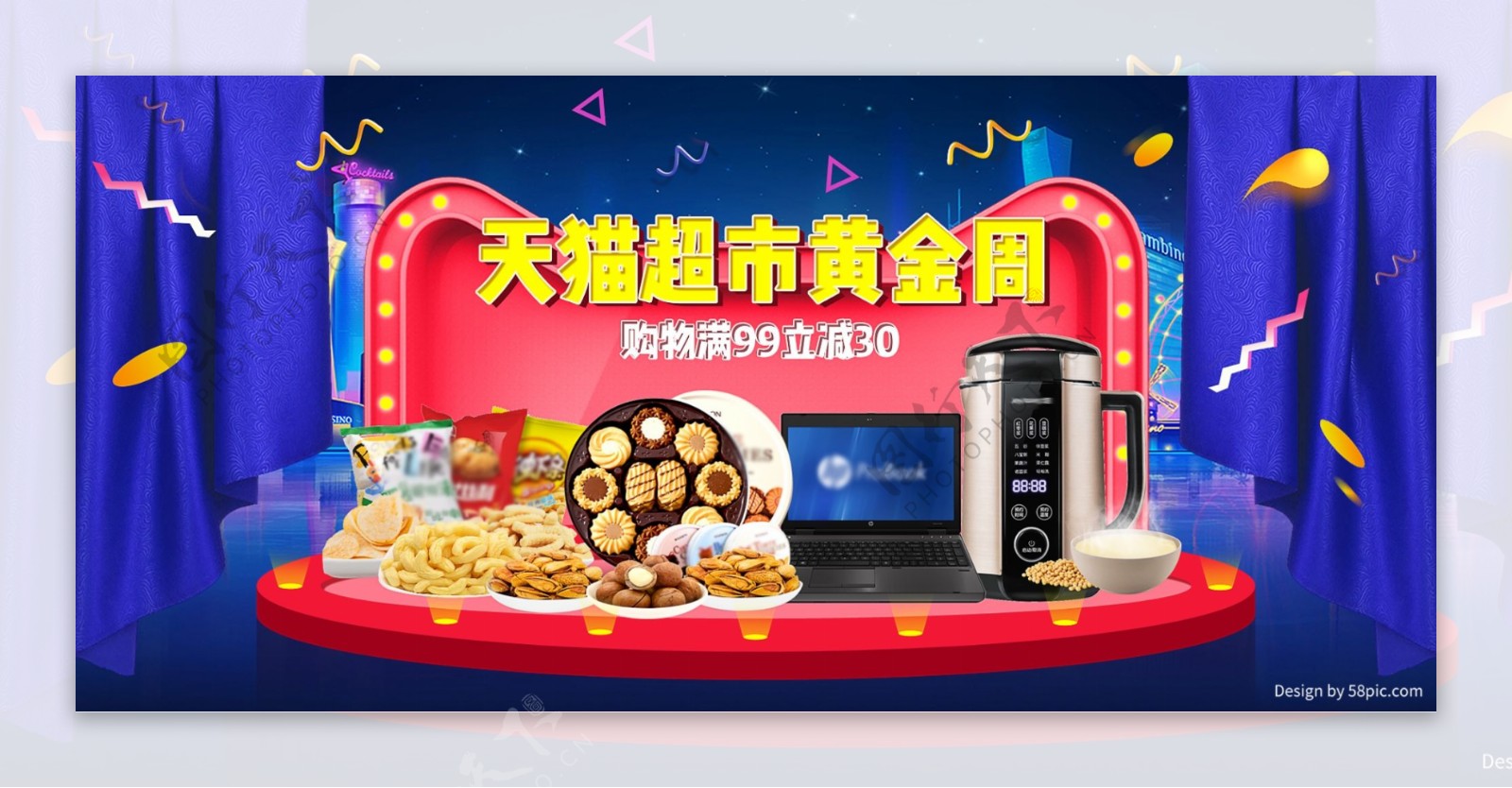 电商天猫超市黄金周小清新喜庆全屏促销海报