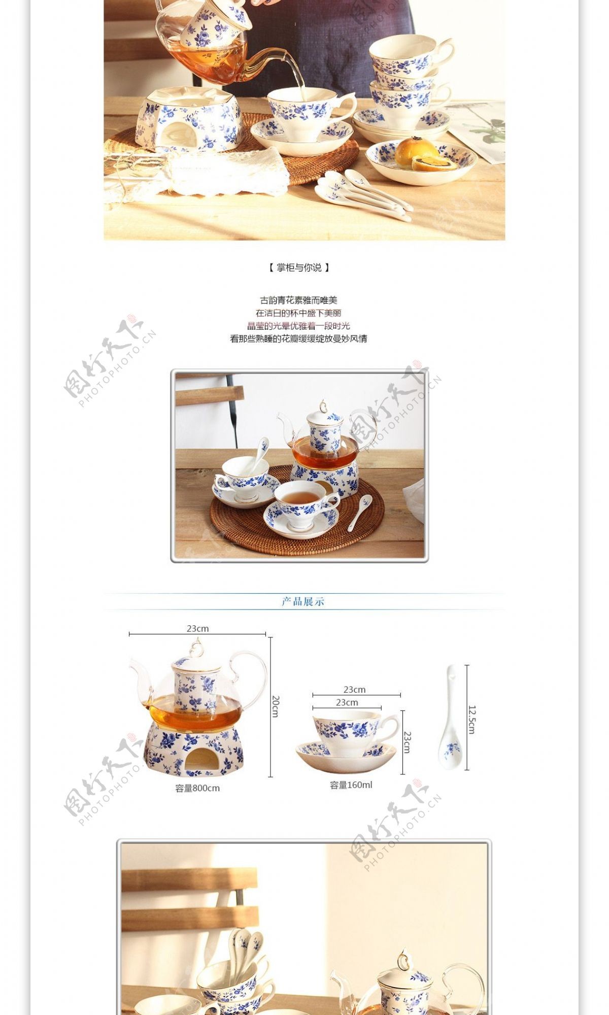 日用青花瓷餐具时尚简约详情页模版