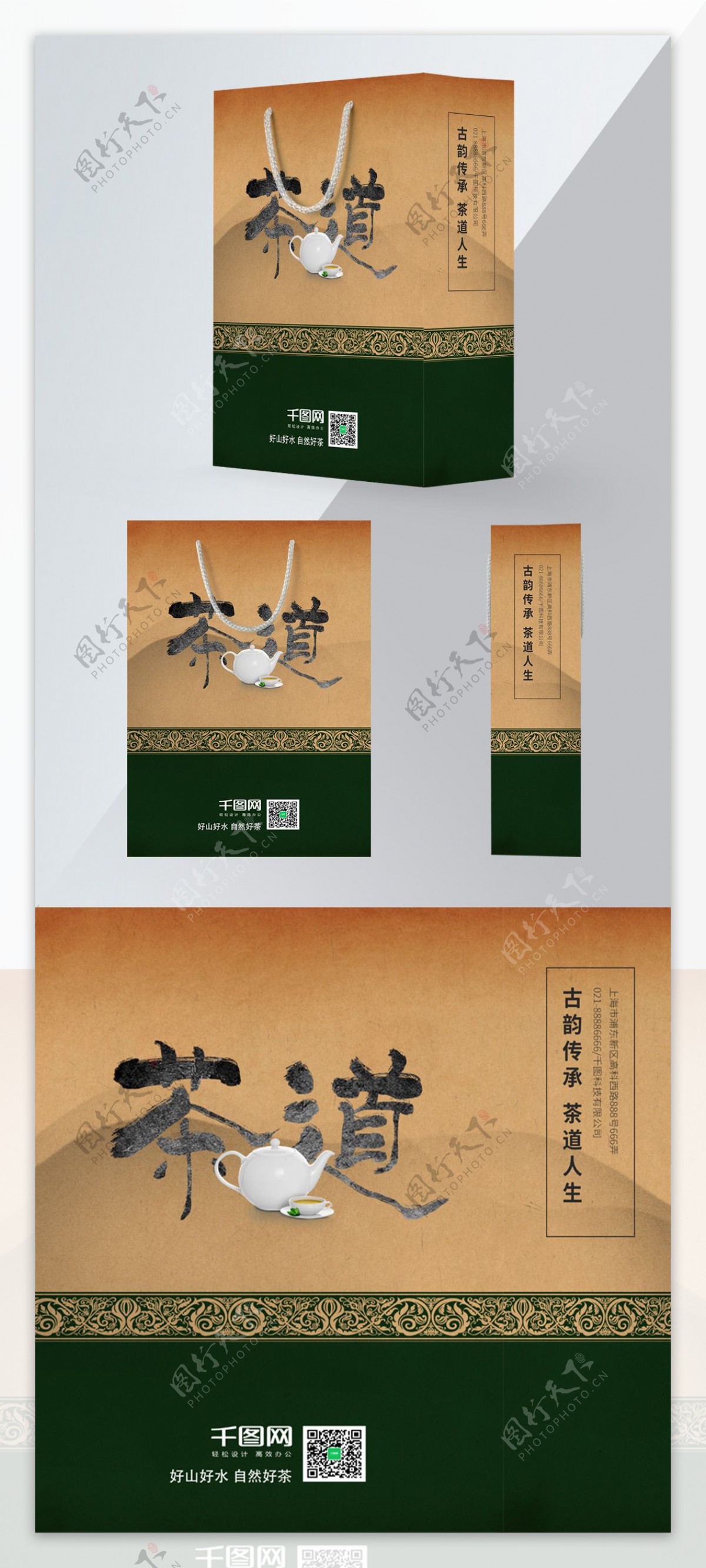 中国风茶道茶文化手提袋设计PSD模板