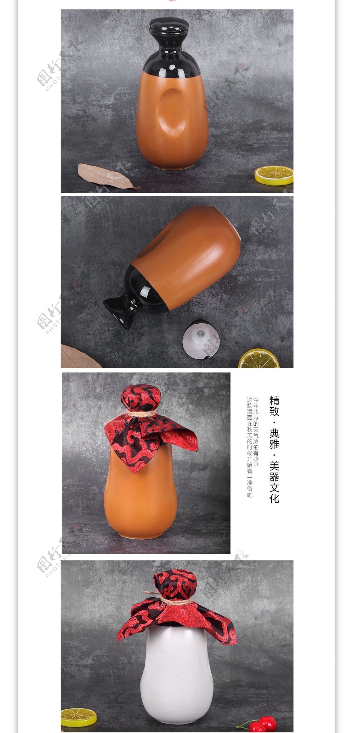 清新中国风酒壶器皿详情设计