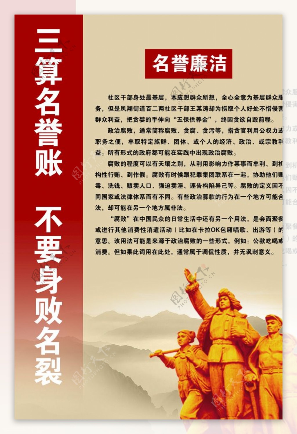 中国风历史文化古朴党政