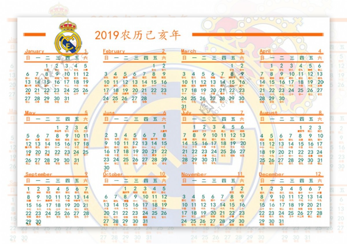 皇马队徽2019年历