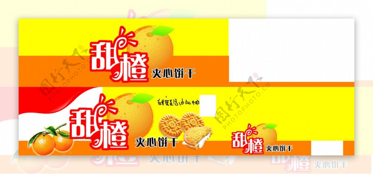 食品包装