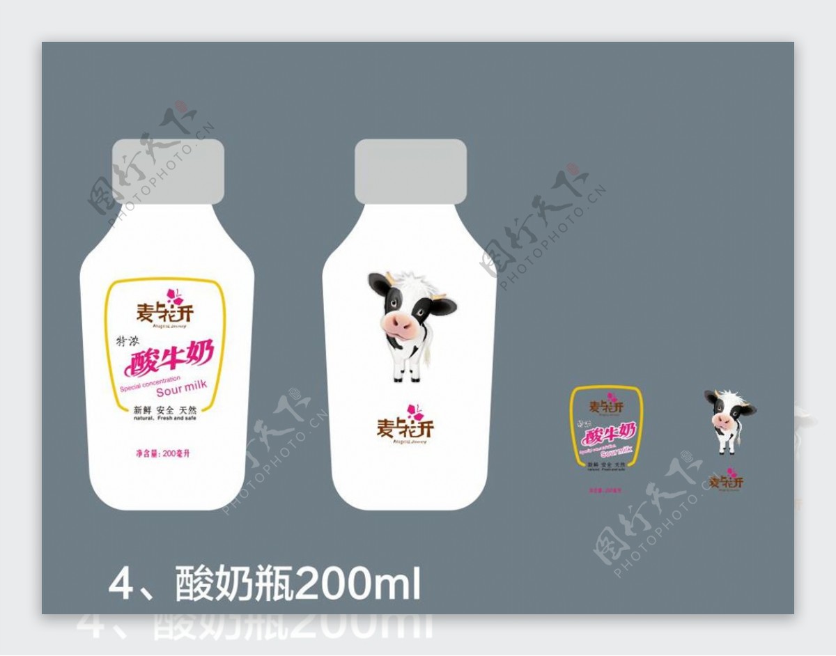 酸奶瓶贴标设计