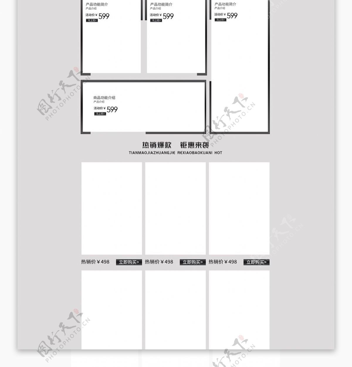 沙发立体字体日用家居简约白色立体大气首页