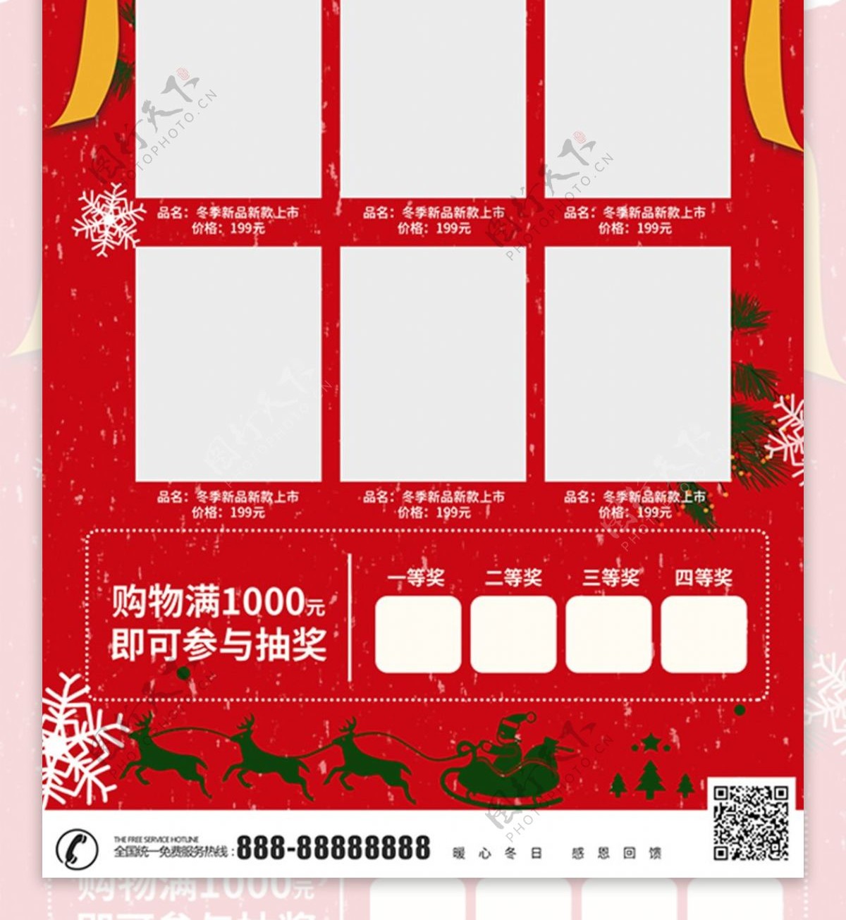 圣诞风红色冬季促销DM宣传单