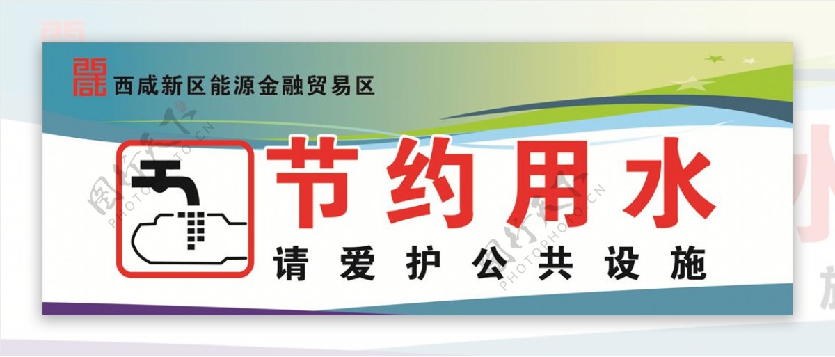 西咸新区logo标志标牌