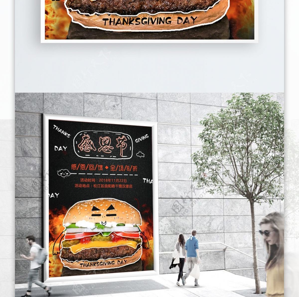 感恩节创意美食促销海报