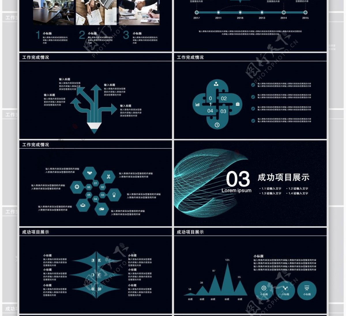 互联网科技年终总结工作汇报PPT模板