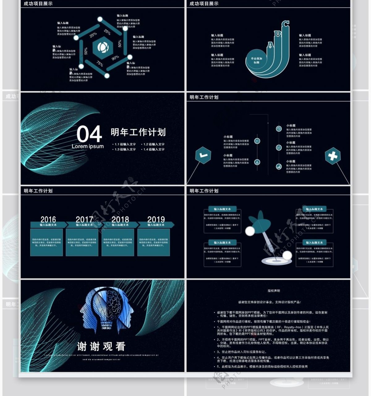 互联网科技年终总结工作汇报PPT模板