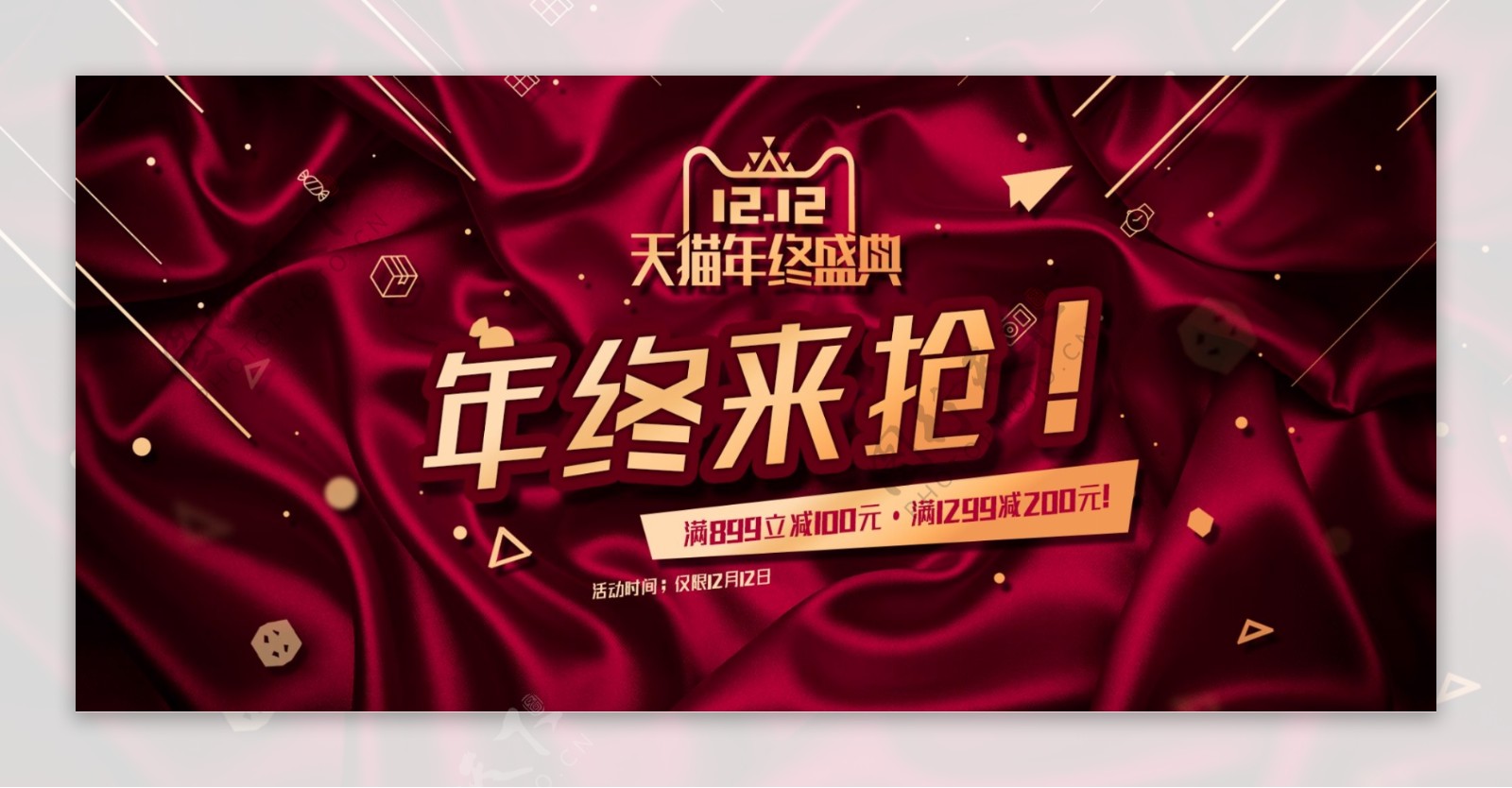 双12红色金色丝绸中国风首焦促销BN设计