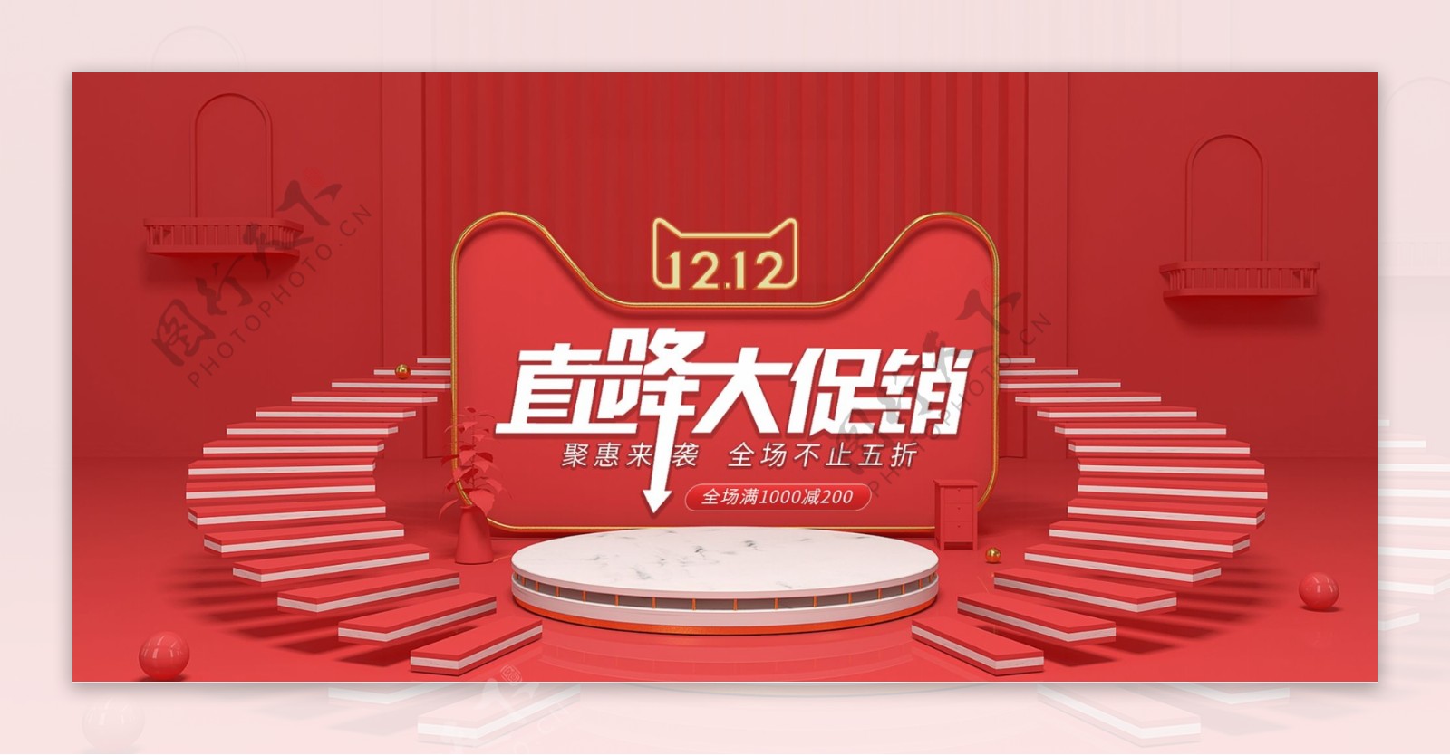 电商双12双十二首页促销活动banner