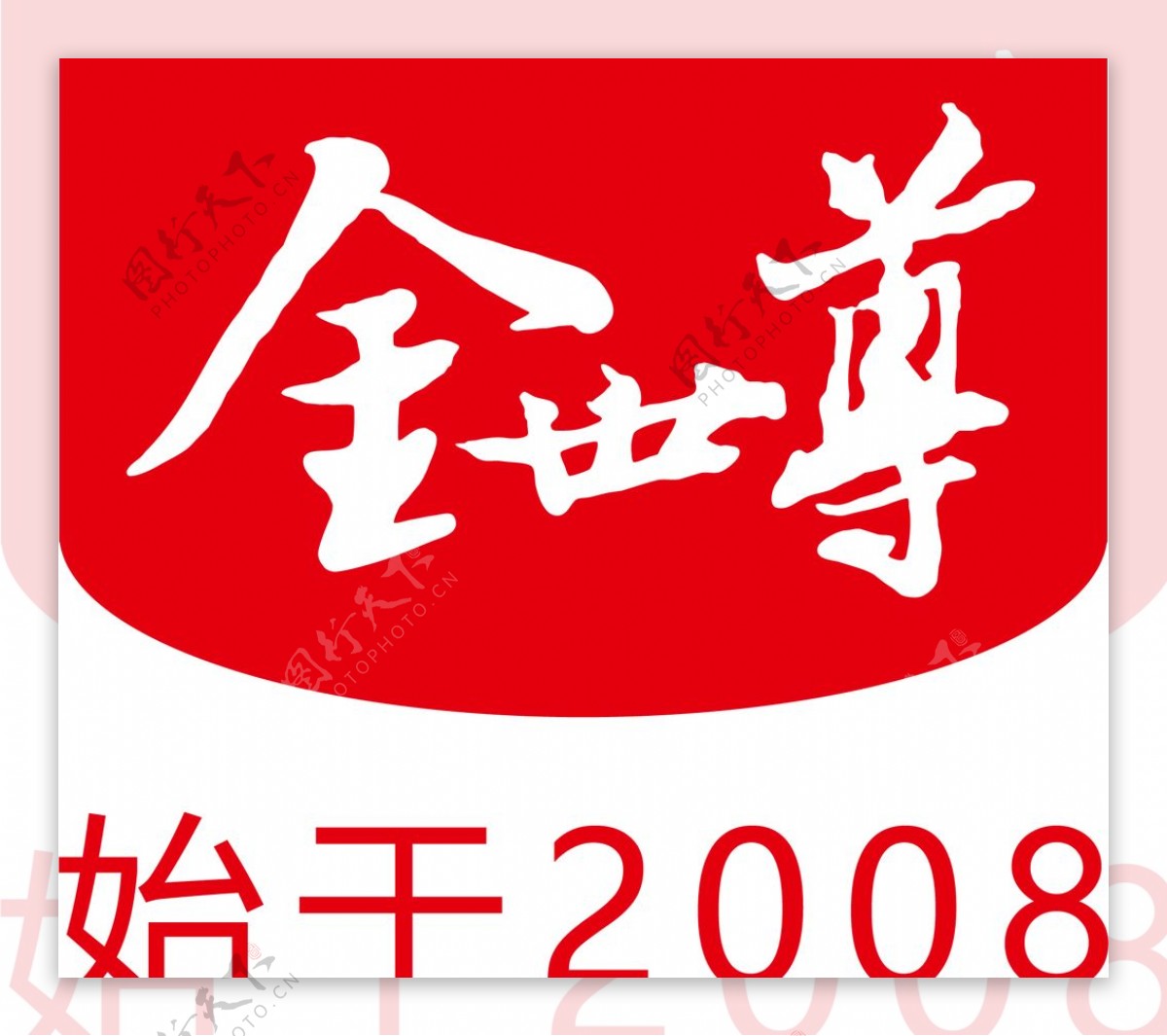 金世尊大闸蟹logo