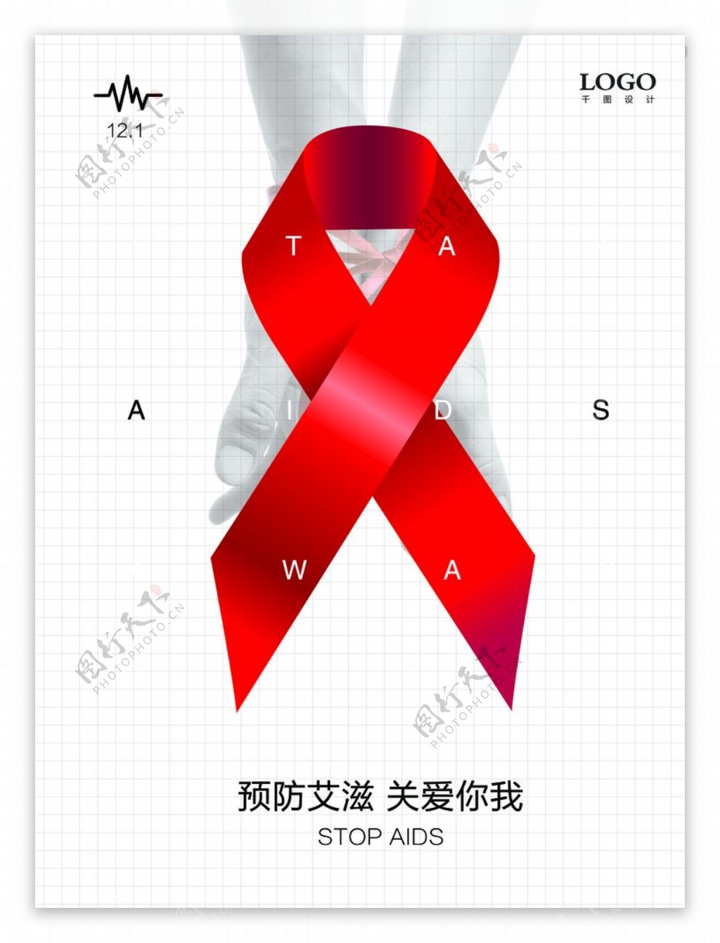 艾滋病海报