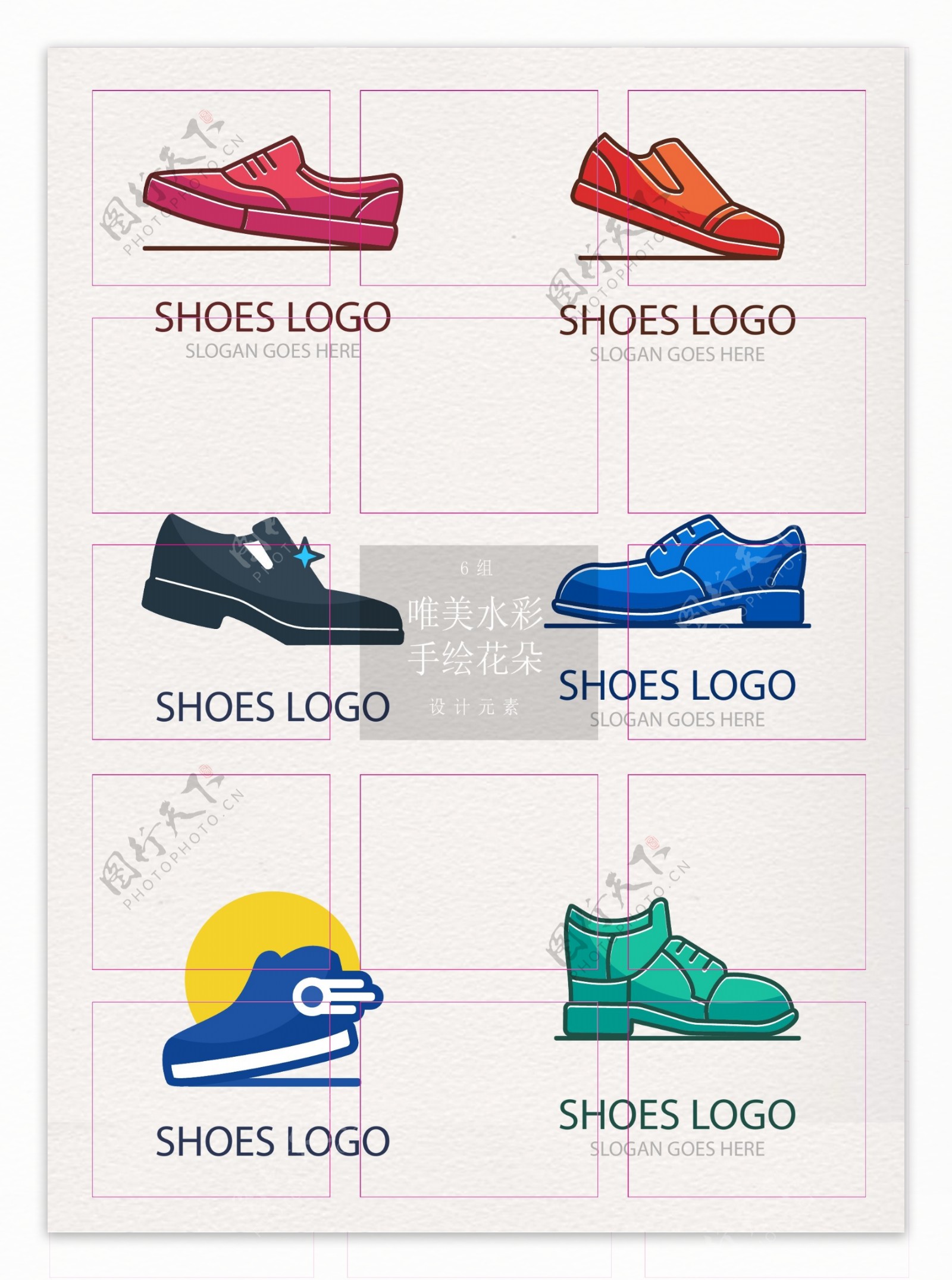 彩色创意鞋子标志设计