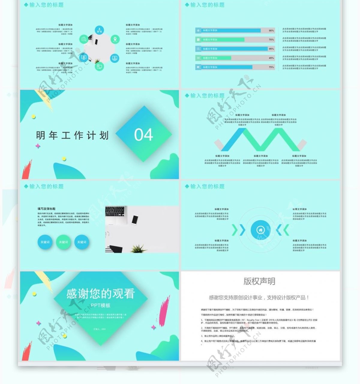 渐变商务通用工作总结PPT模板