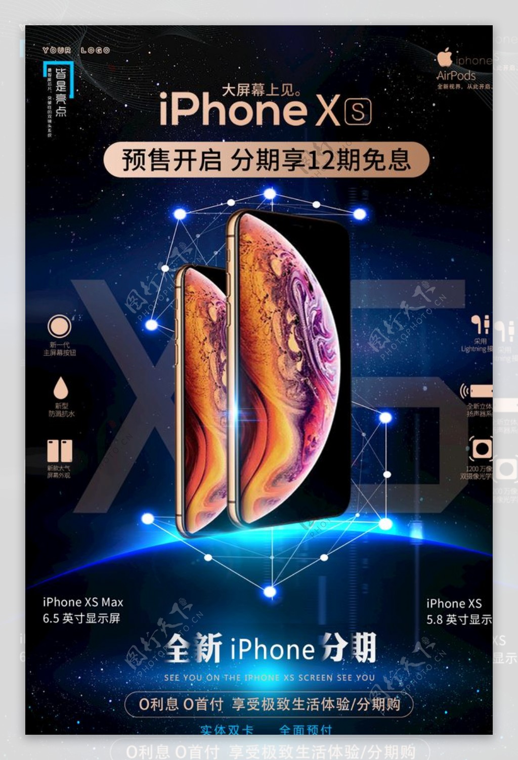 iPhoneXs海报