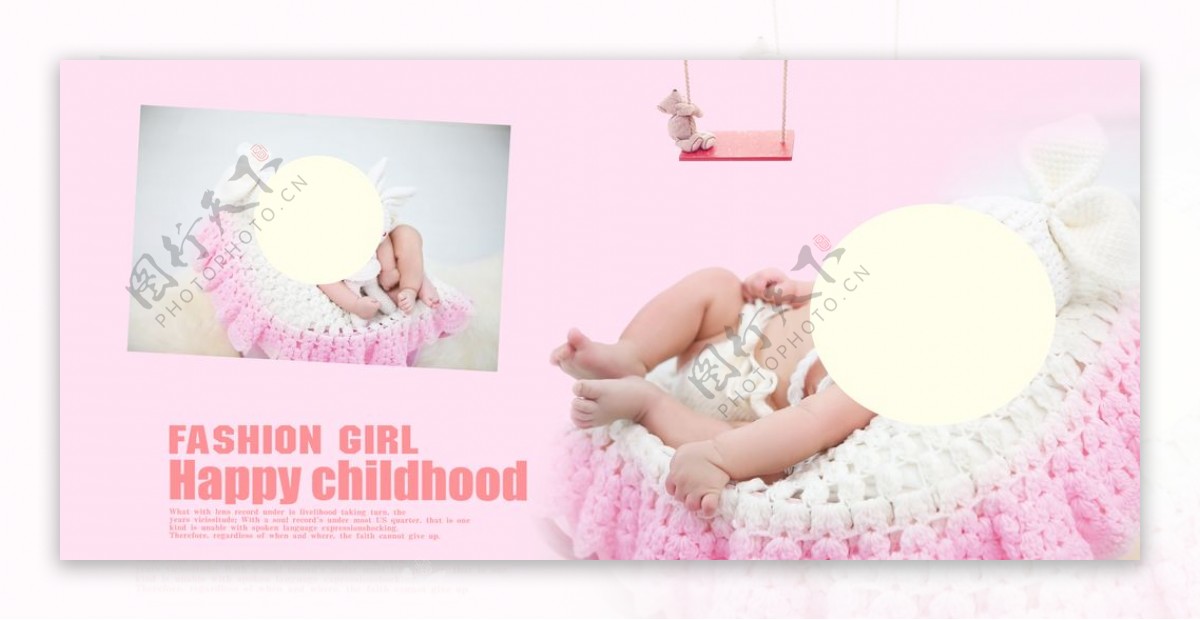 儿童相册模板广告设计写真