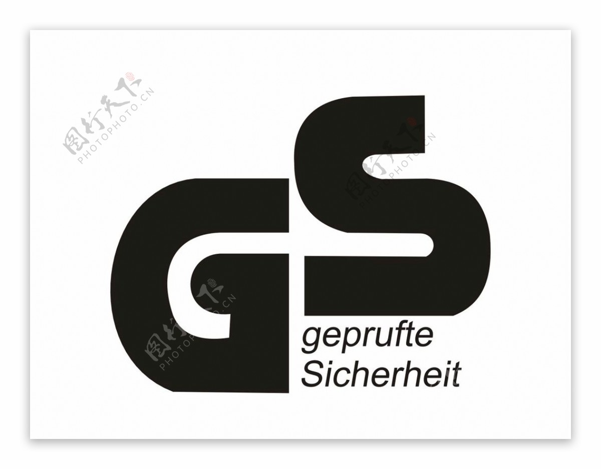 德国GS认证标志CDR