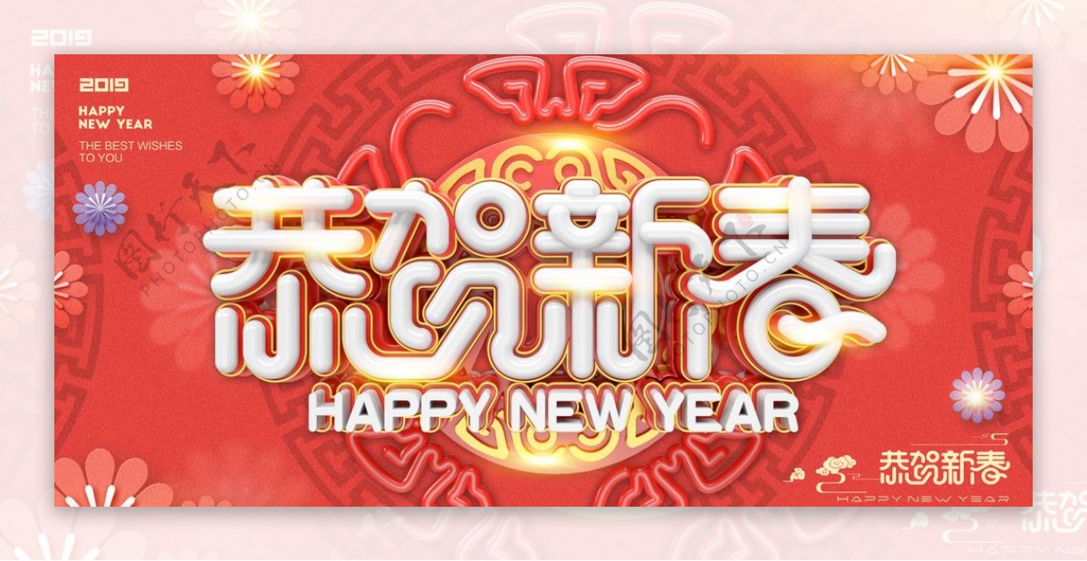 新年展板素材