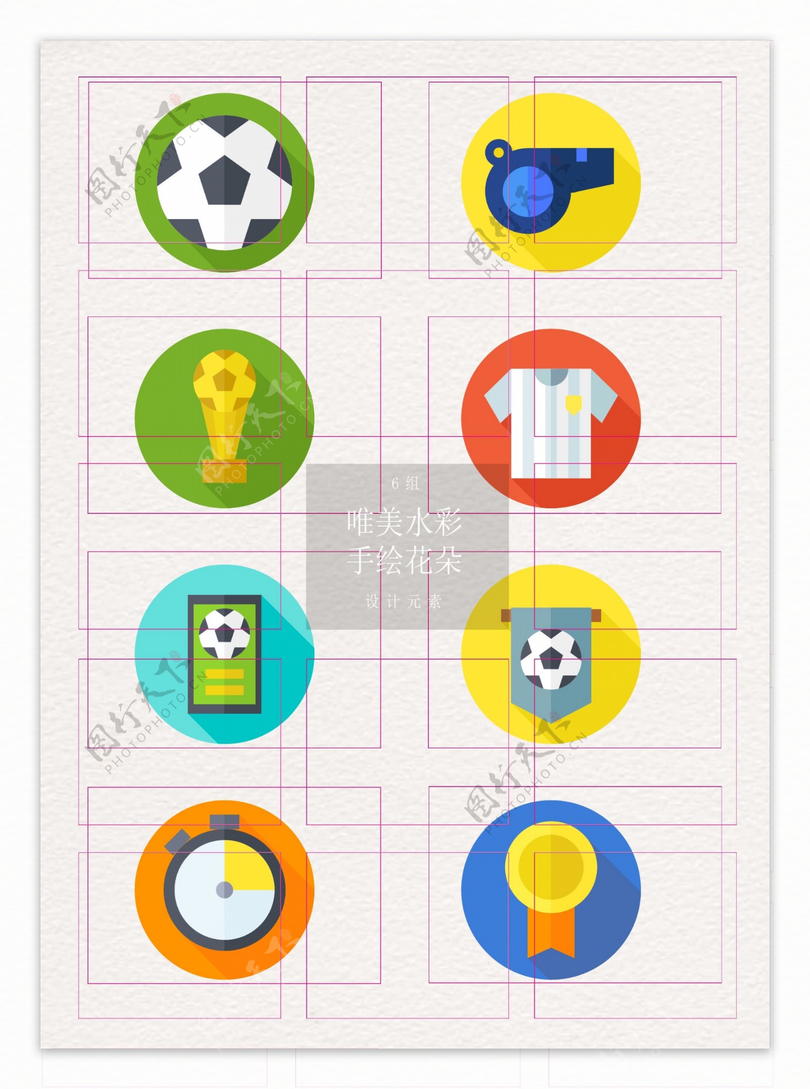 矢量8组足球比赛元素卡通设计