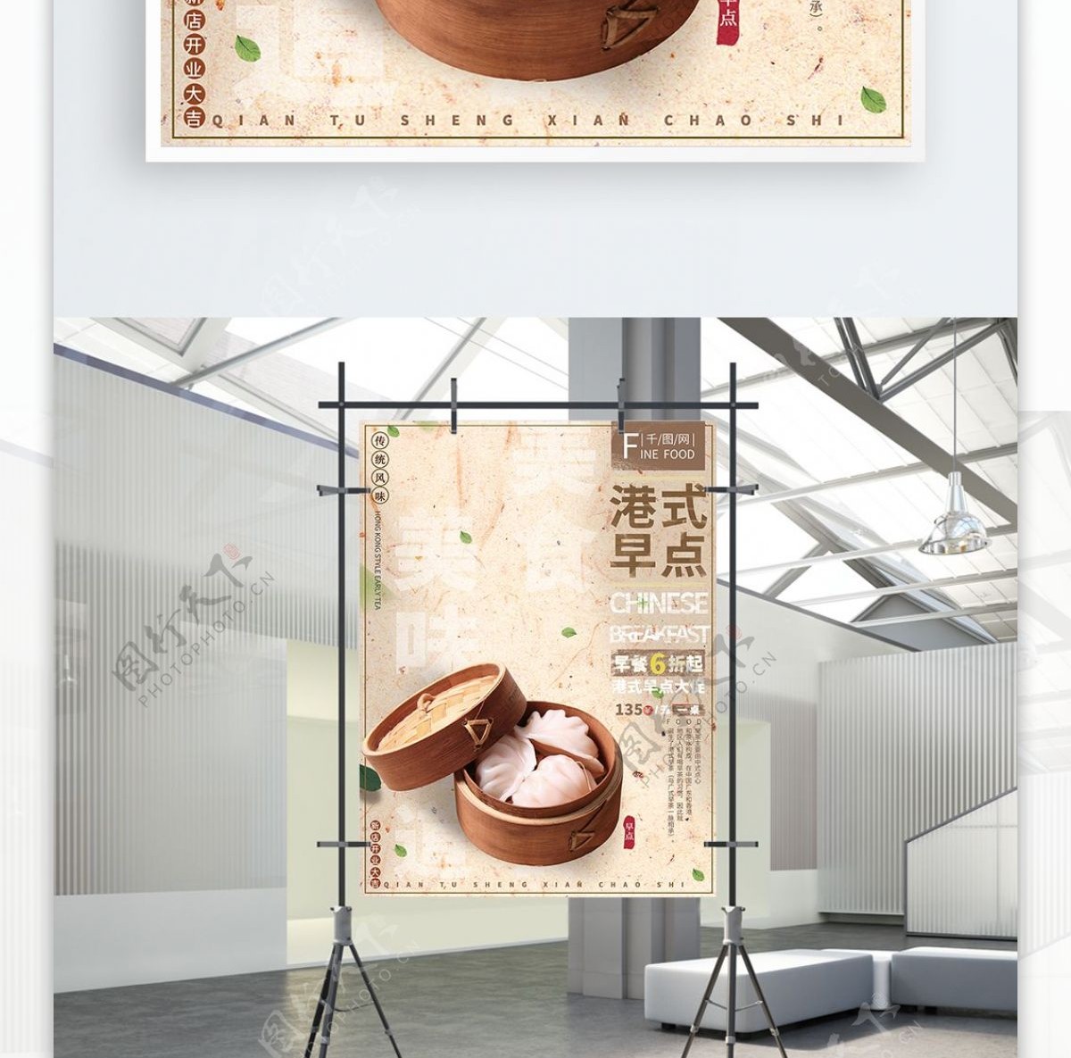 简约清新大气传统美食港式早茶虾饺美食海报