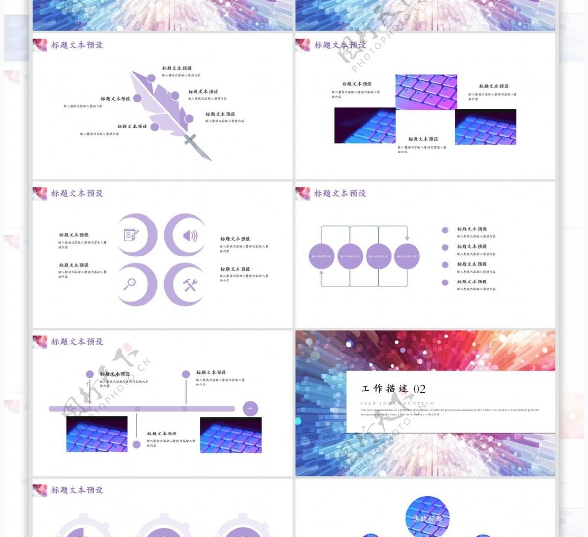 创意大学生职业规划PPT模板