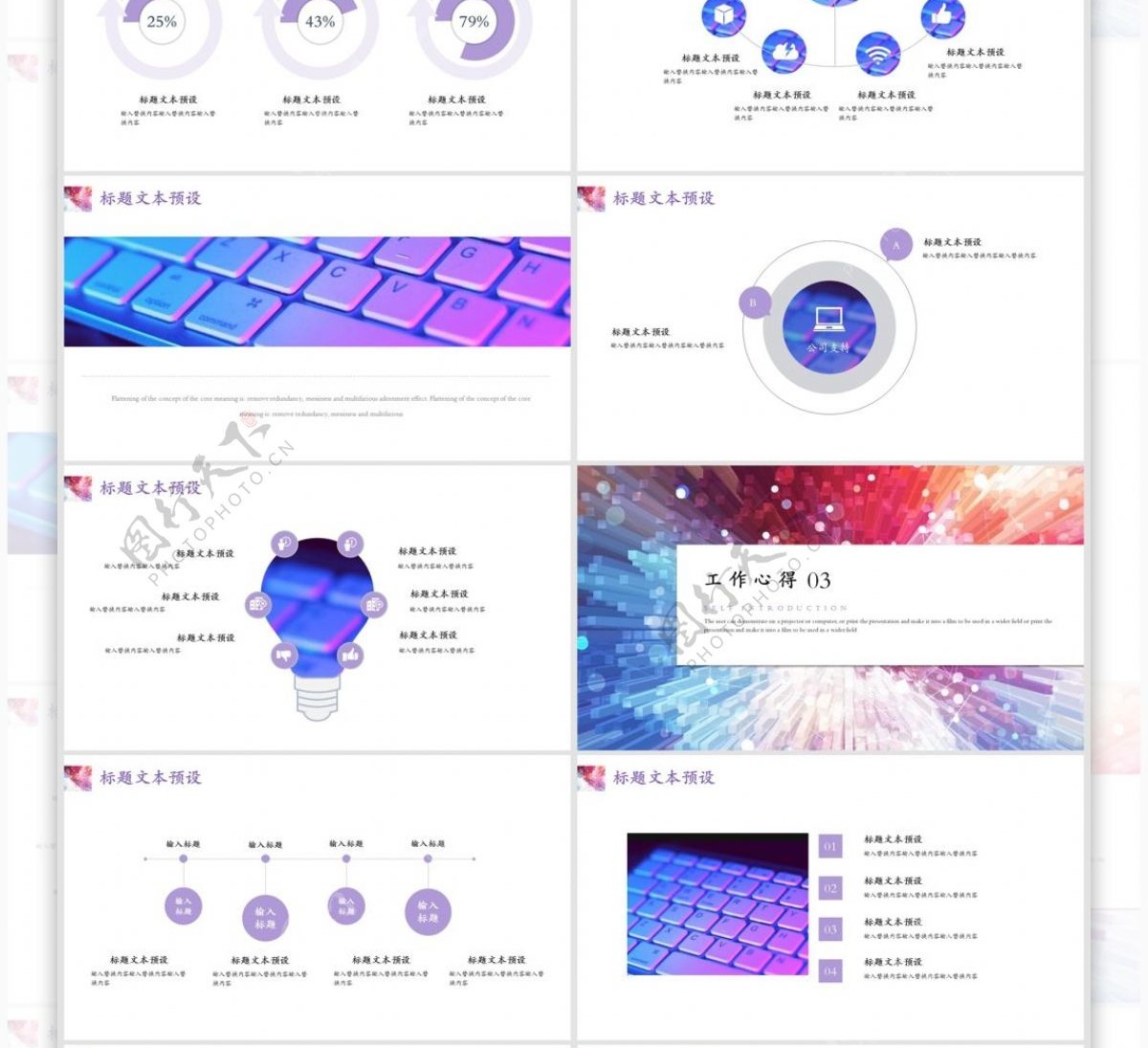 创意大学生职业规划PPT模板