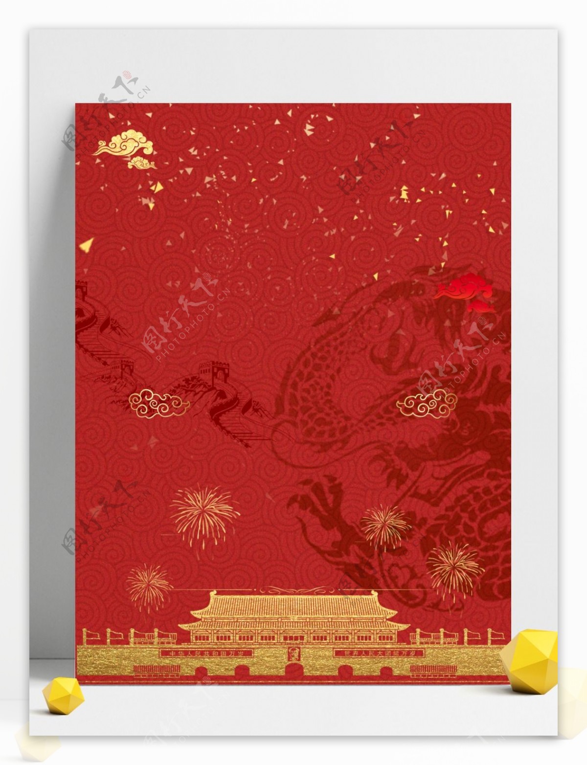 中国风元旦节背景设计