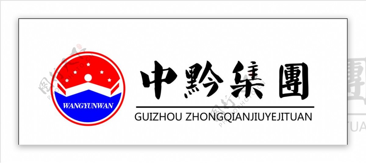 中黔logo