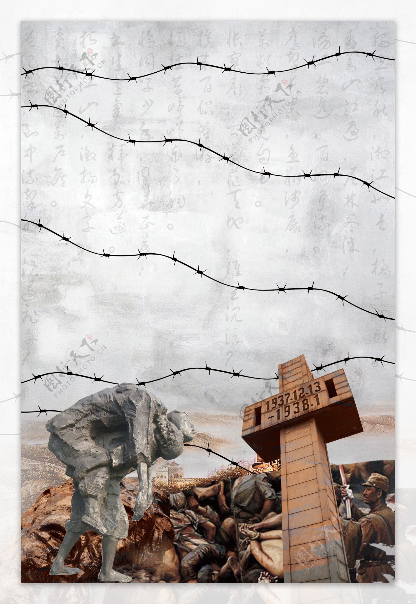 南京大屠杀纪念日背景设计