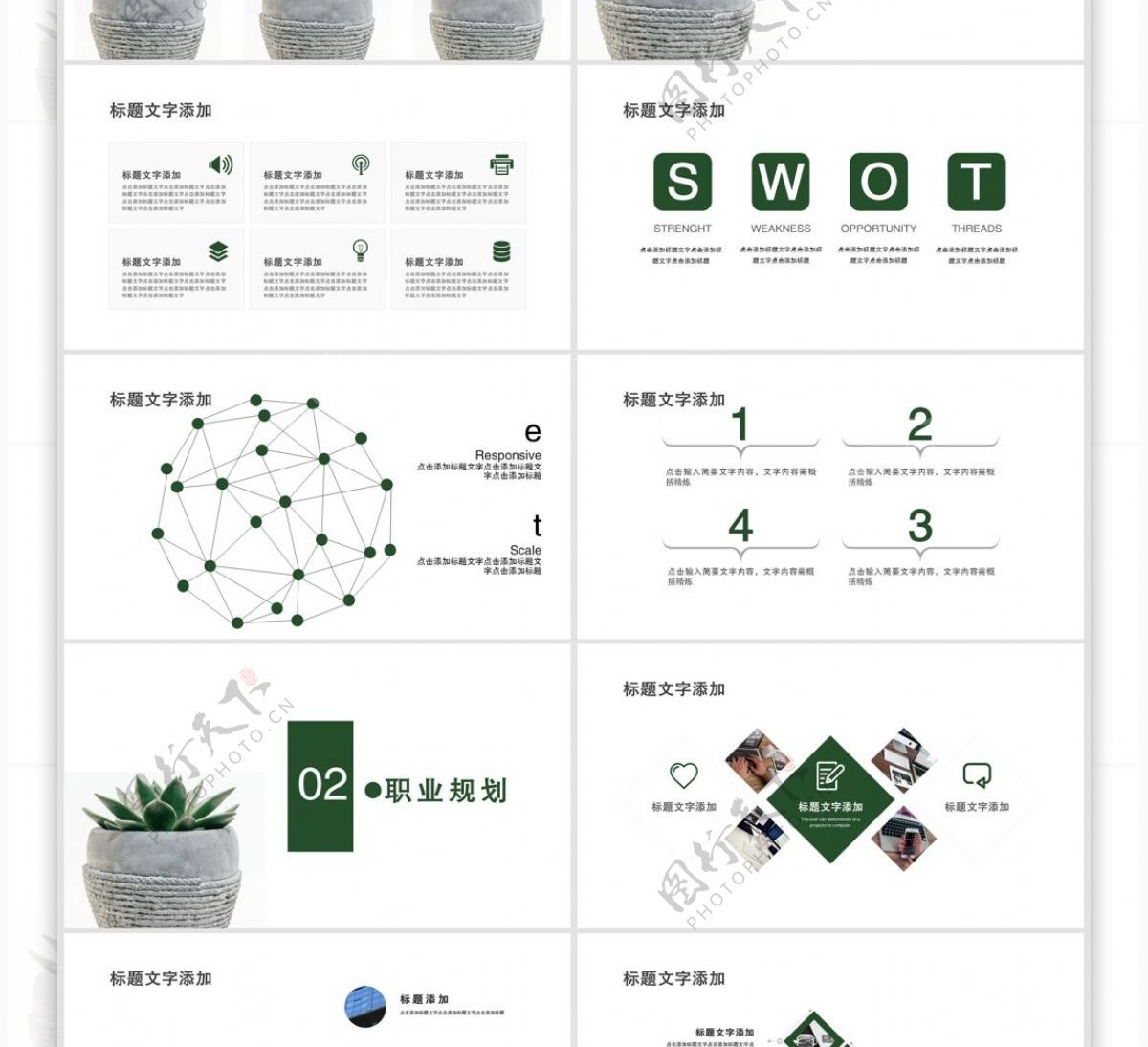 简约个人简历PPT模板