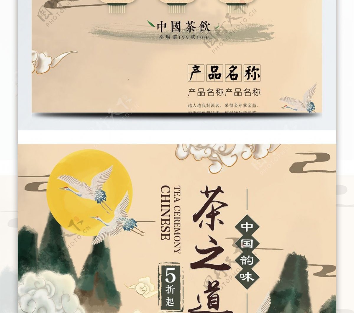 复古中国风食品茶饮首页模板