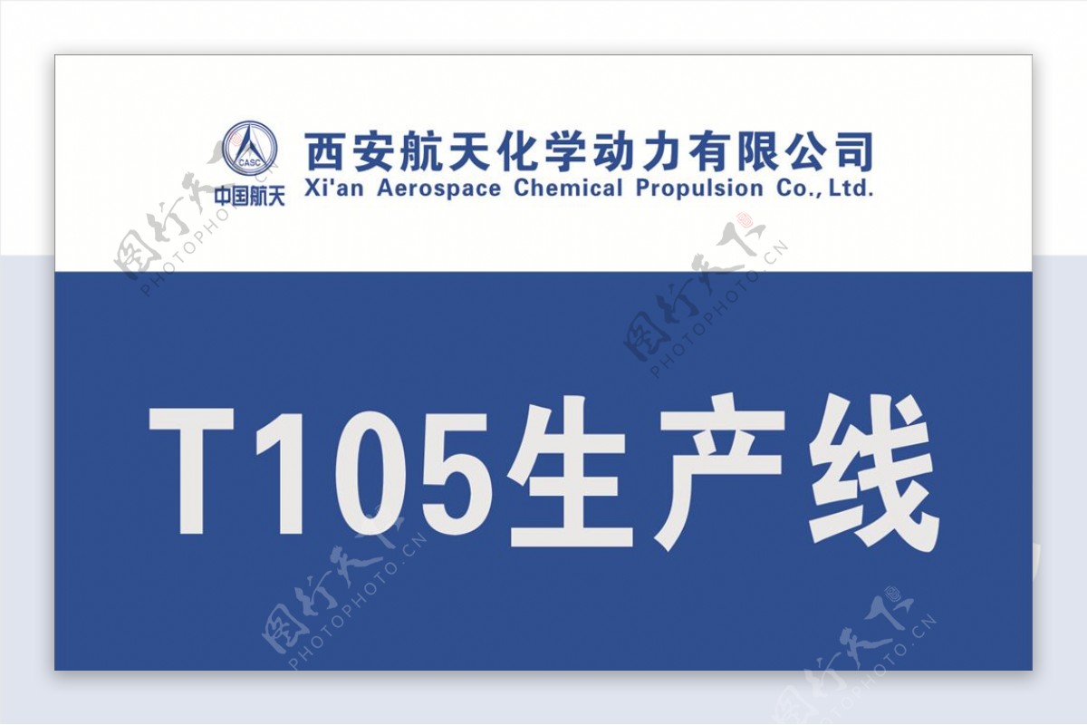 中国航天动力logo标志